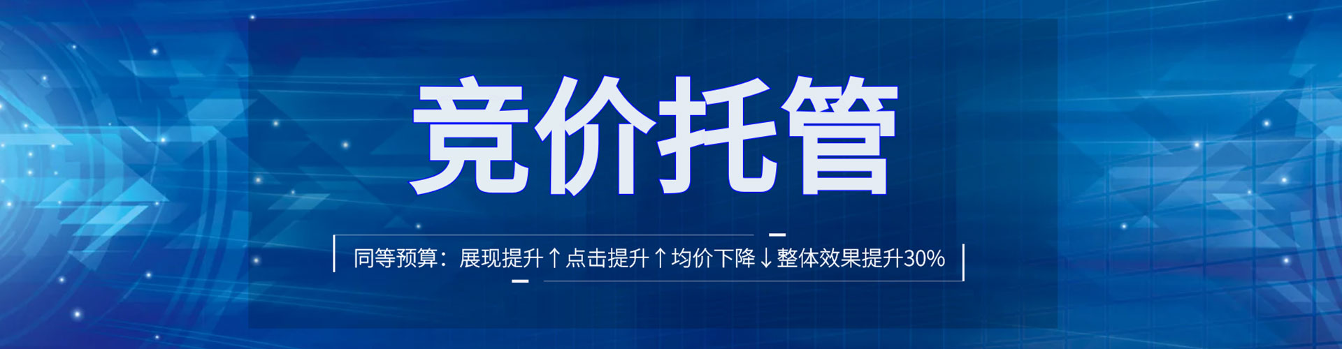 松江百度推广托管